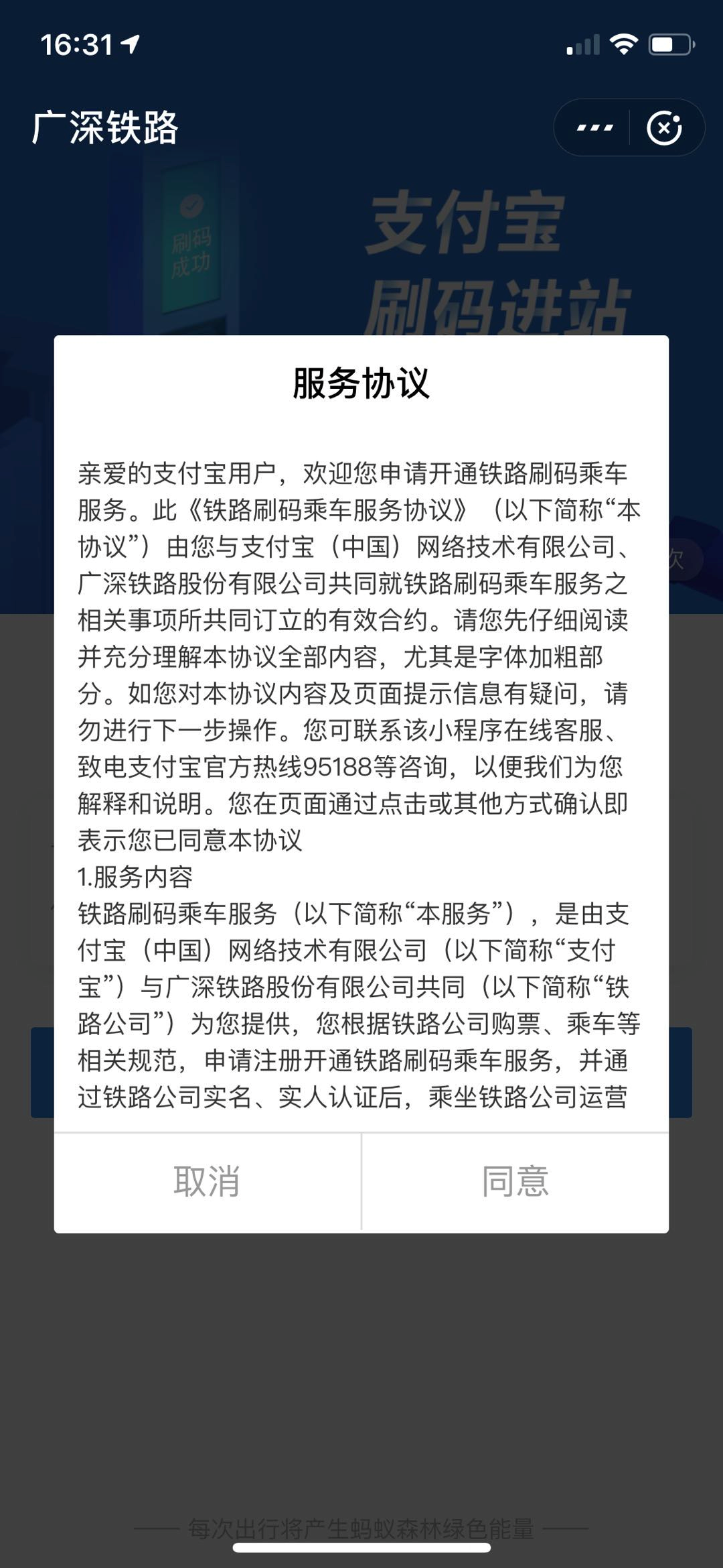 方便！广东这三条城际铁路扫码就能乘车！无需提前购票！