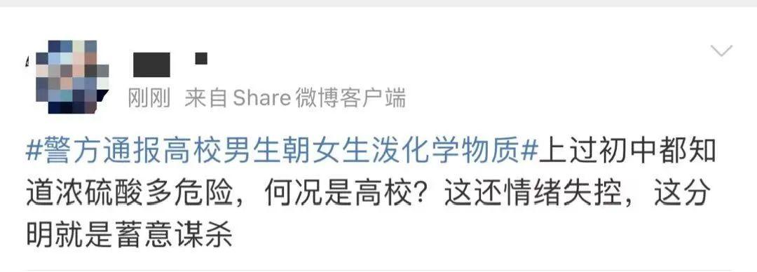 残忍! 广东一学生朝女生泼硫酸! 头发直接"融"了, 直冒烟! 致3人受伤!