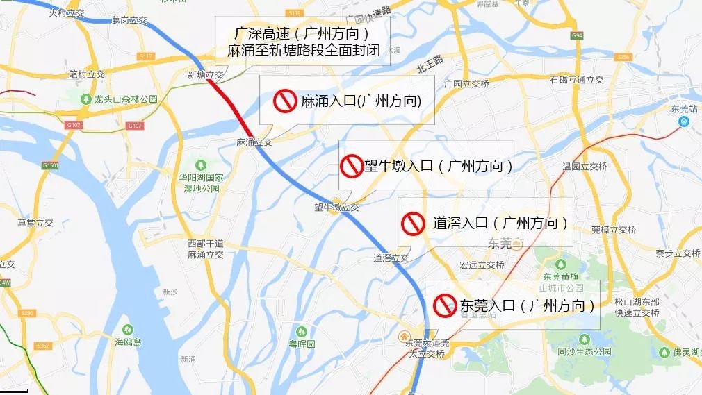 紧急通知！东莞这些路要实施交通管制！