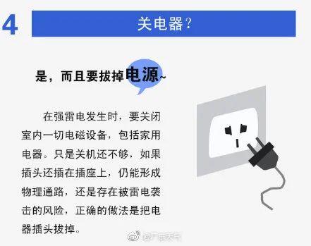 紧急提醒！暴雨+7级大风+强雷电又要来了！东莞人千万注意…