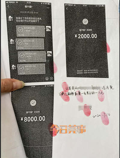 东莞多人中招！美女约喝酒开房 酒驾遭“碰瓷”敲诈