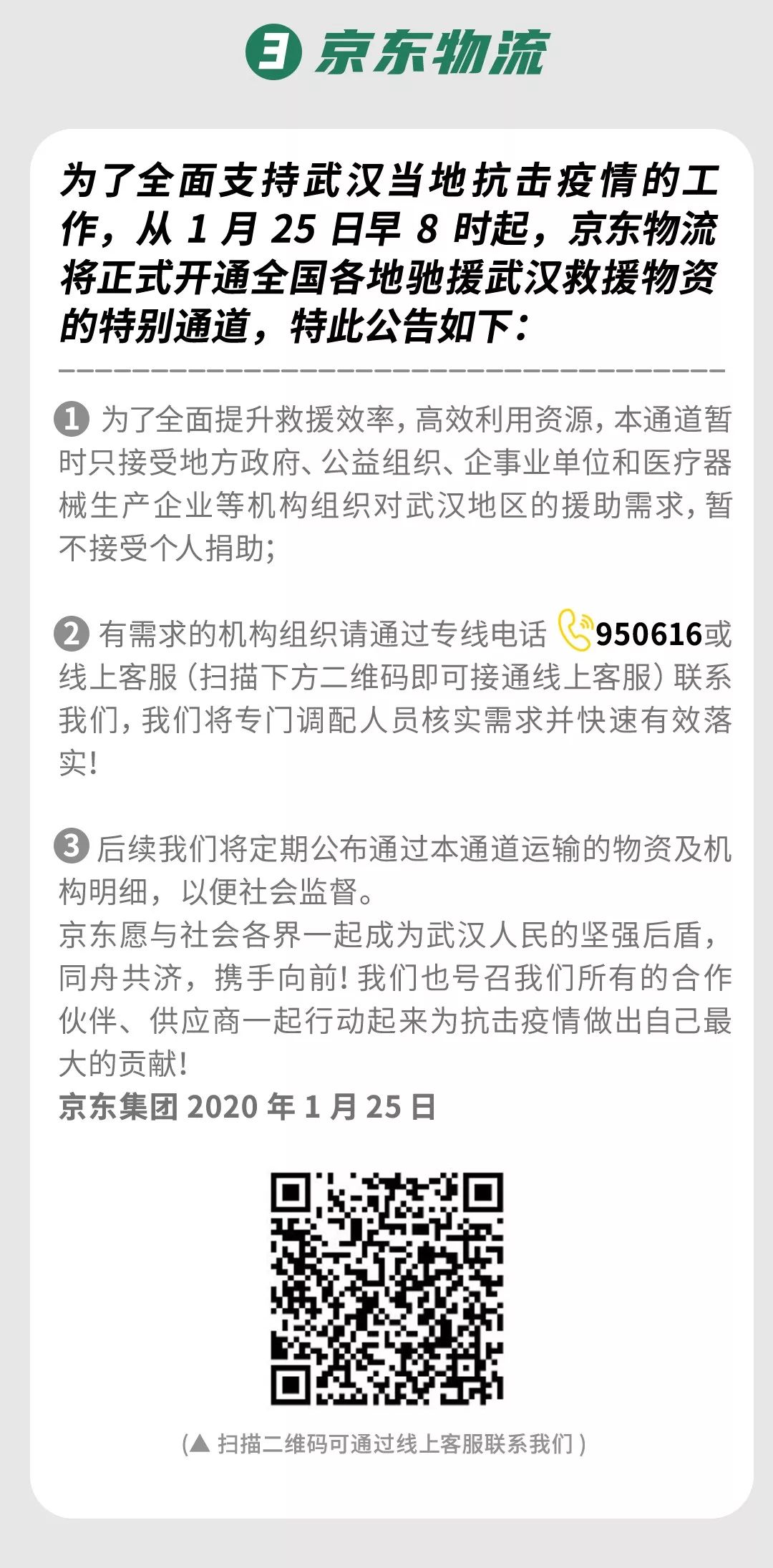 速转！武汉疫情急需大家帮助！