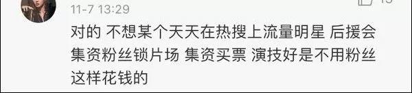 胡歌道歉了!