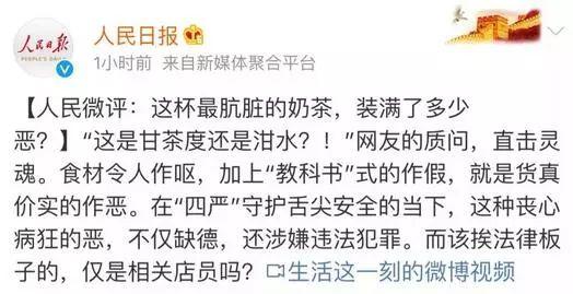 看吐了！臭香蕉、烂芒果…知名奶茶店被曝“肮脏”！店员：白给都不喝