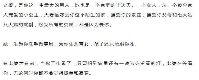 为什么要给老婆过情人节？这个男人的回答感动了无数人！
