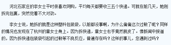 太恶心！央视曝光：你的外卖盒！