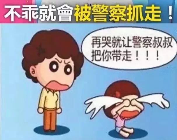 警惕！这种吓唬式“教育视频”千万别给孩子看！