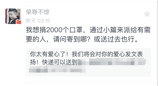 好心人捐了2000个口罩，给东莞有需要的人！明天将开启免费送口罩活动！