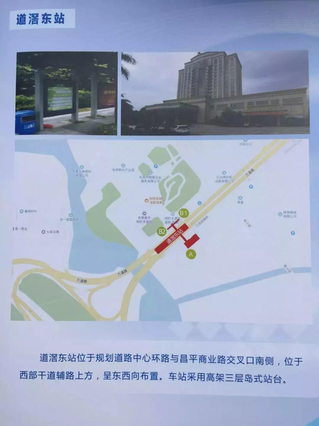 重磅！东莞地铁1号线正式开工！站点具体位置和出入口公布，经过你家了没？