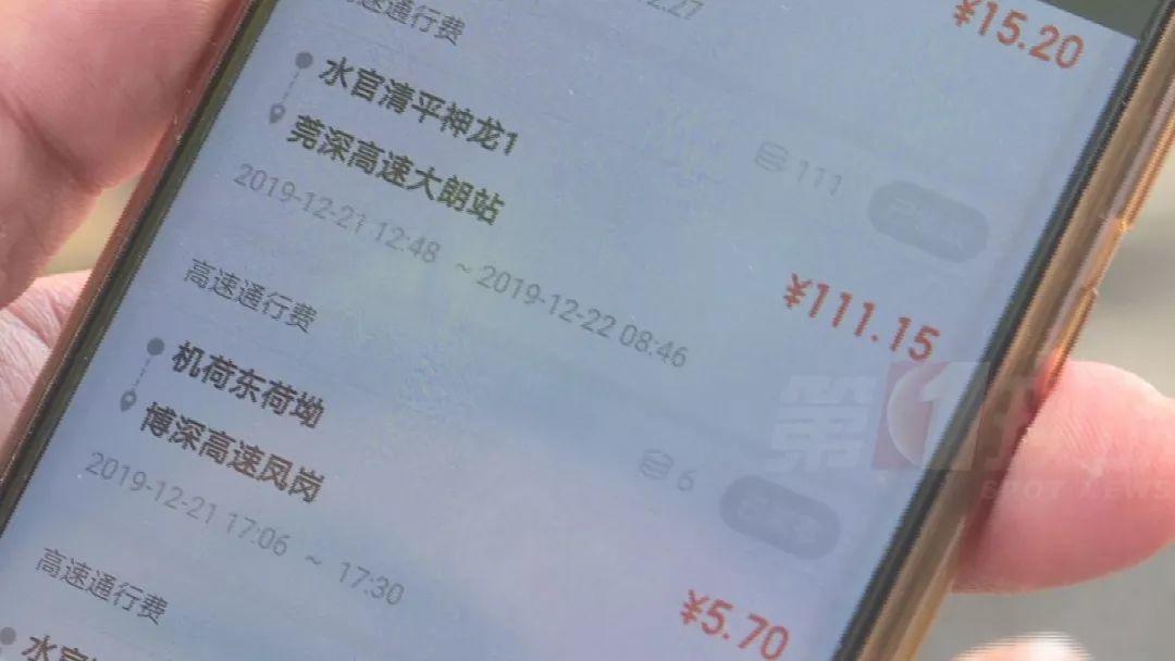 深圳到东莞，过路费猛涨10倍？ETC乱收费？