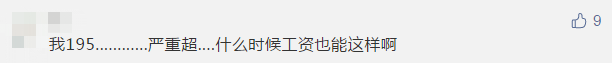我国男女平均身高数据出炉！这个问题没想到……