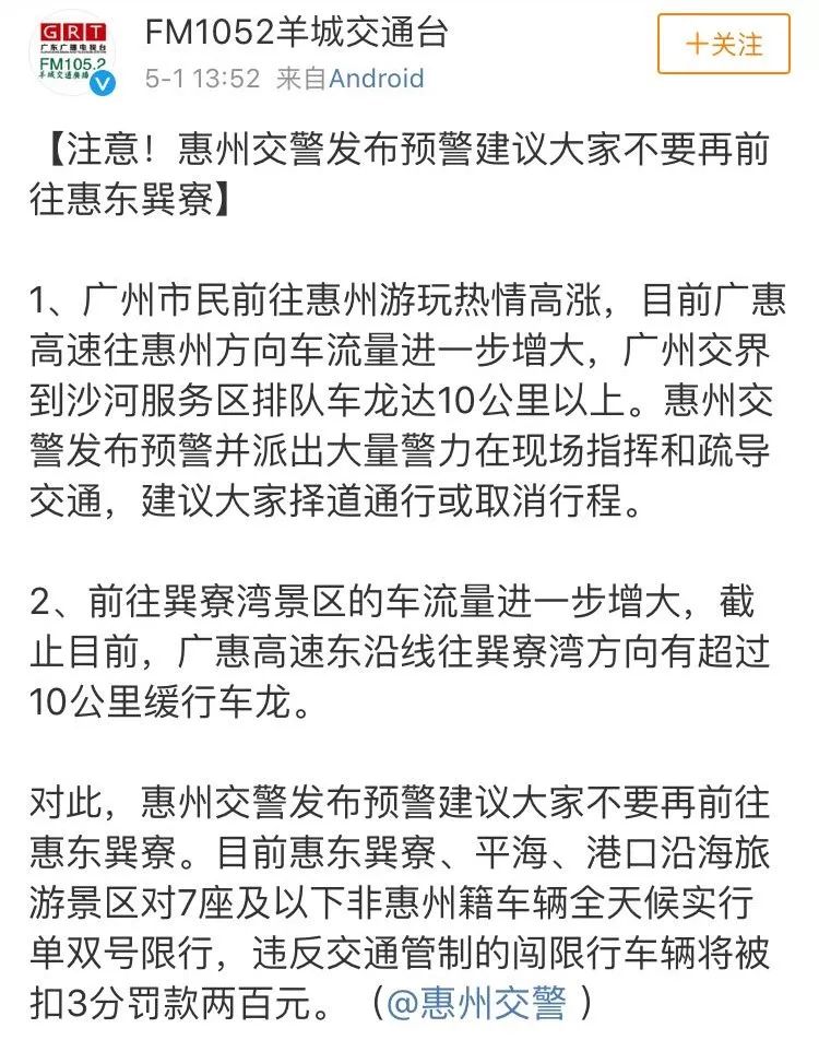 虎门大桥又堵了！他恨没穿纸尿裤！紧急提醒这些景点不要去了！