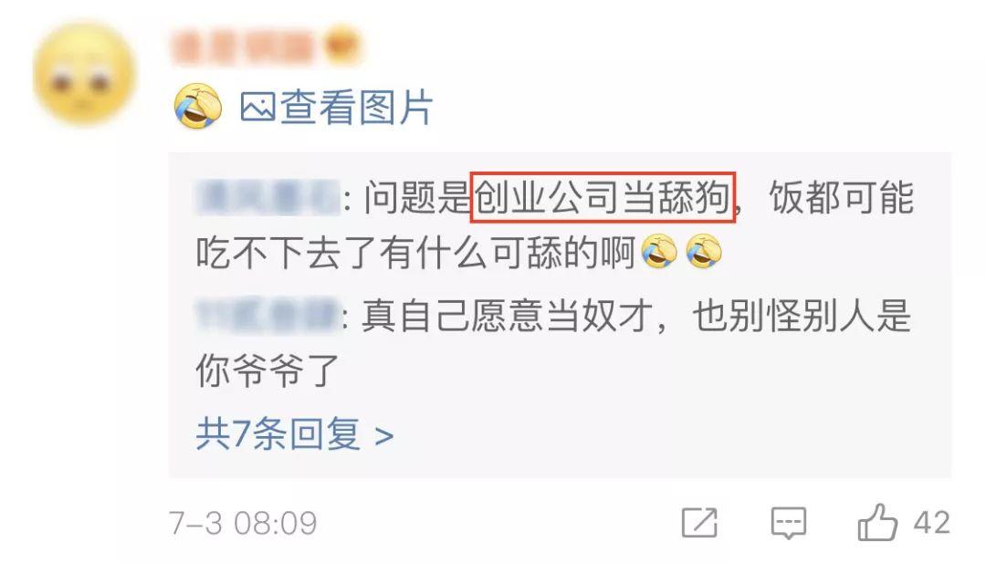 刚到爆！东莞一程序员在线怒"叼"公司HR，一夜之间火遍全网！