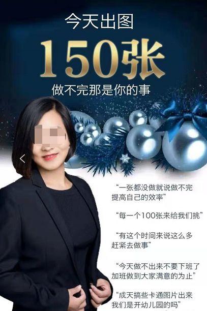 “我24小时不睡觉也做不出啊！”女老板一个奇葩要求逼走男员工，微信记录戳痛很多人