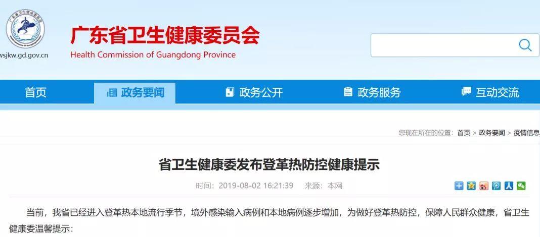 预警！东莞已有7人疑患这种病被隔离，都来自同一条村！感染原因竟是……