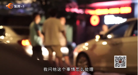 东莞多人中招！美女约喝酒开房 酒驾遭“碰瓷”敲诈
