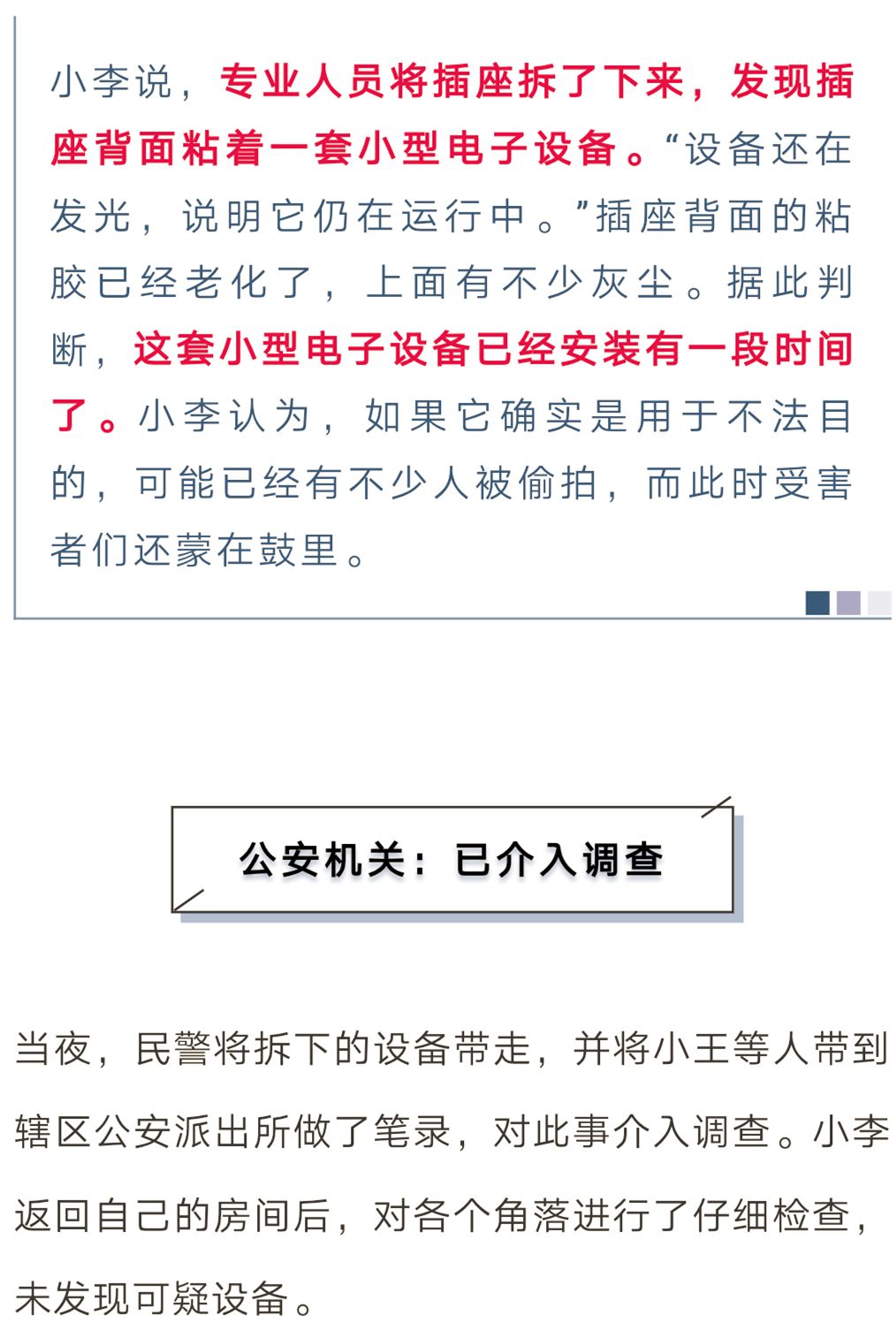 太吓人！知名连锁酒店里，情侣刚洗完澡，关灯找东西意外发现…