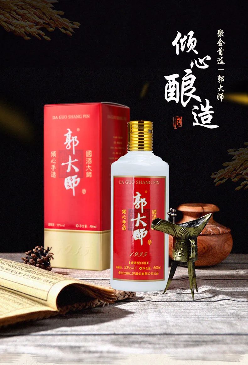 郭大师1935红色经典，正给宴席市场带来大惊喜！