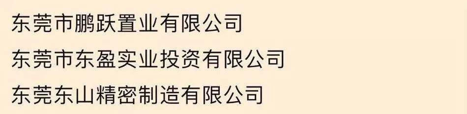 刚刚，东莞最牛的100家企业公布！你公司上榜了吗？