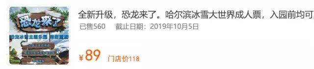 9元/年卡！网红打卡圣地冰雪世界无限玩！节假日不加收！恐龙世界冰雪+飘雪主题日........."