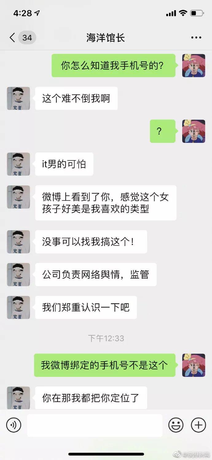 姑娘哭诉被“网警”盯上要求交往，家庭信息全泄露！真相万万想不到