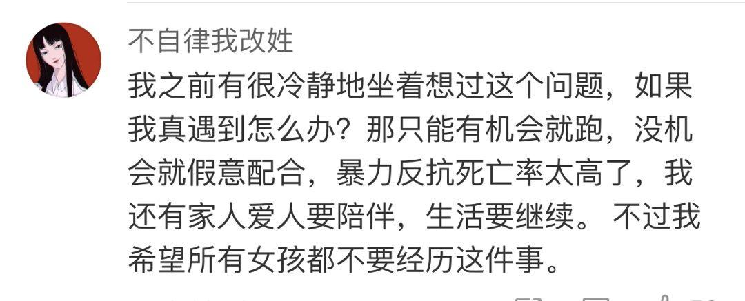 "女朋友碰到强奸犯怎么办？"男朋友的回答惊呆无数东莞人！