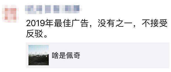 「啥是佩奇」走心刷屏！东莞人：爸，妈！今年我一定回家过年！