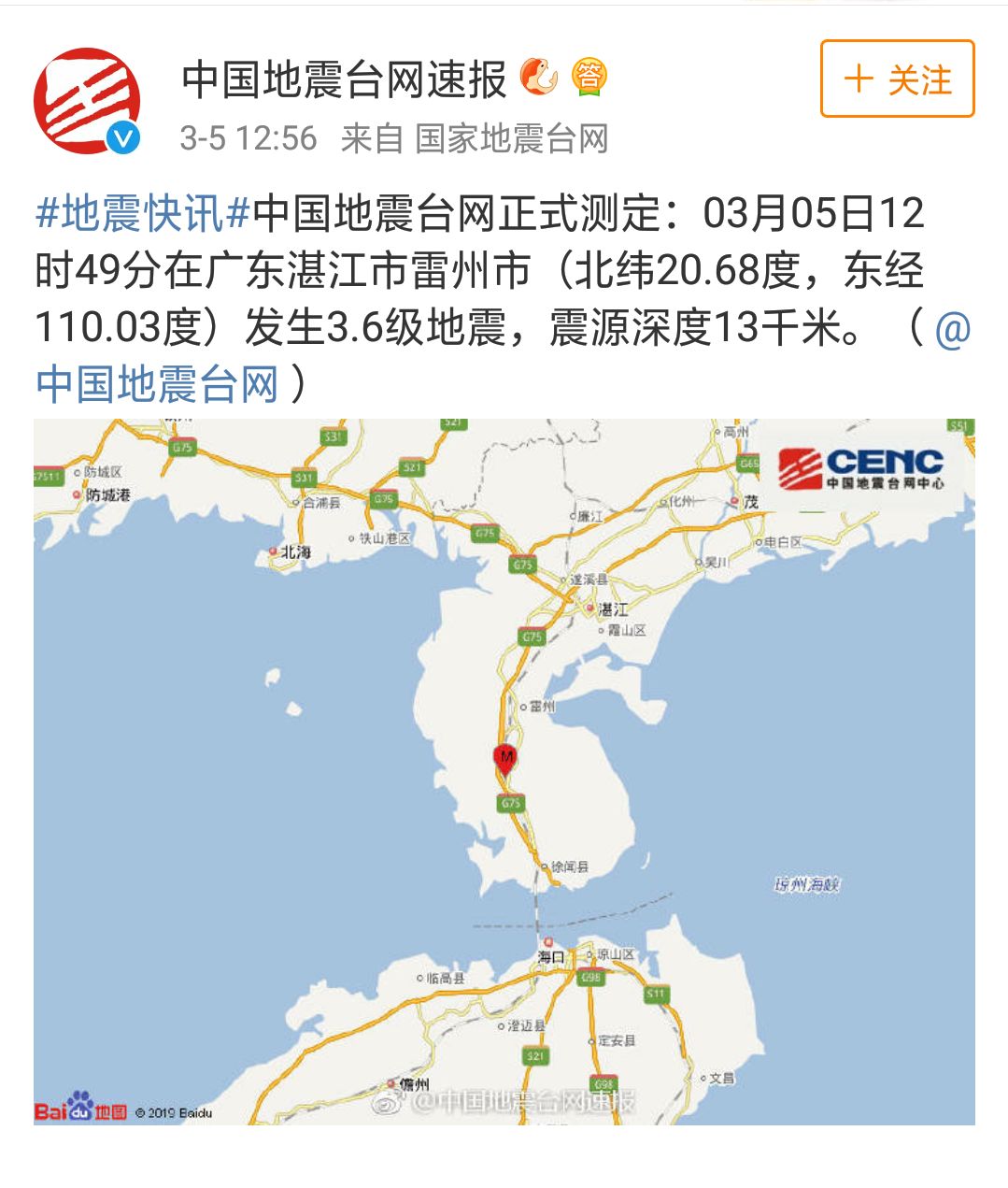突发！刚刚广东地震了! 7级妖风+雷暴雨也将持续来袭 ! 让人崩溃的一周...