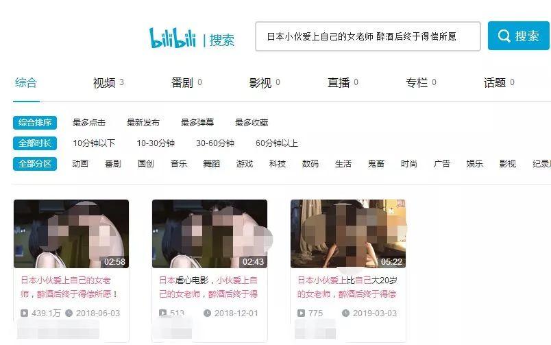 3岁让老师怀孕，15岁同居…知名网站低俗内容泛滥，视频让家长崩溃"