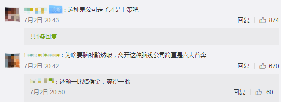 刚到爆！东莞一程序员在线怒"叼"公司HR，一夜之间火遍全网！