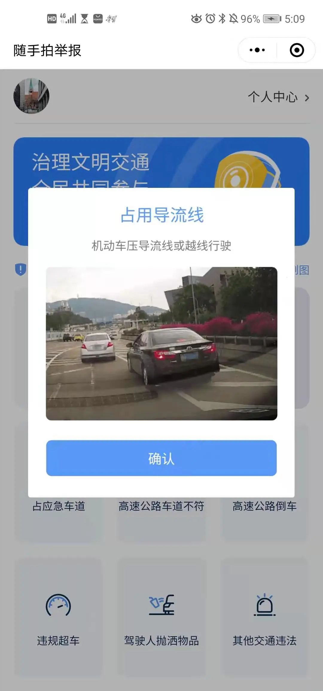 @东莞人，不要交通违法啦！一不小心就会被“随手拍”举报！