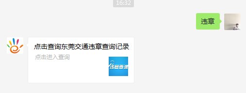 @东莞司机：你的驾驶证或可减免记6分！