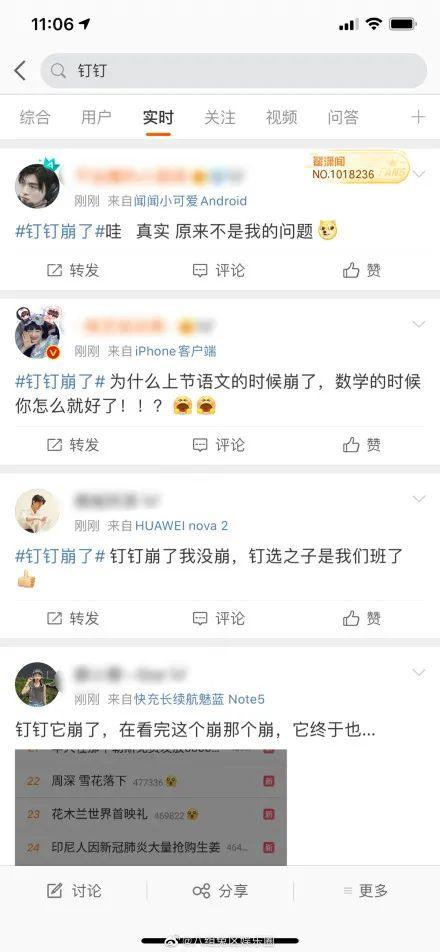 钉钉崩了？东华学生：我们一点事都没有…