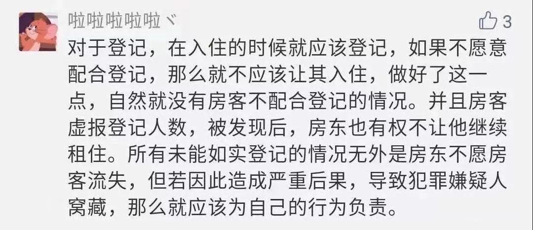 东莞又有一名女房东被拘留！ ​