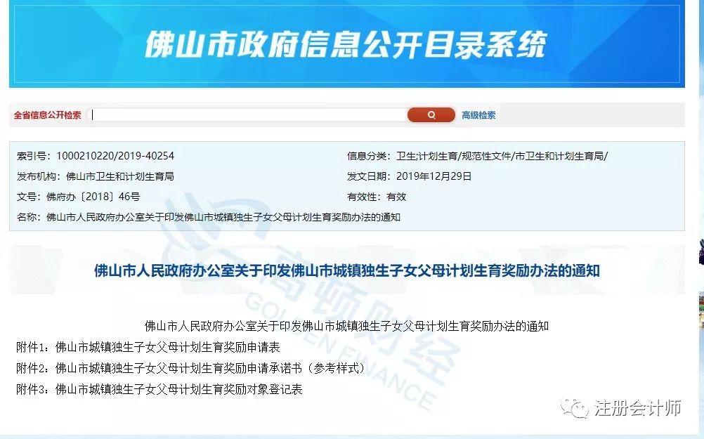有独生子女证的东莞人恭喜了！今天开始，每人或能领2400元！