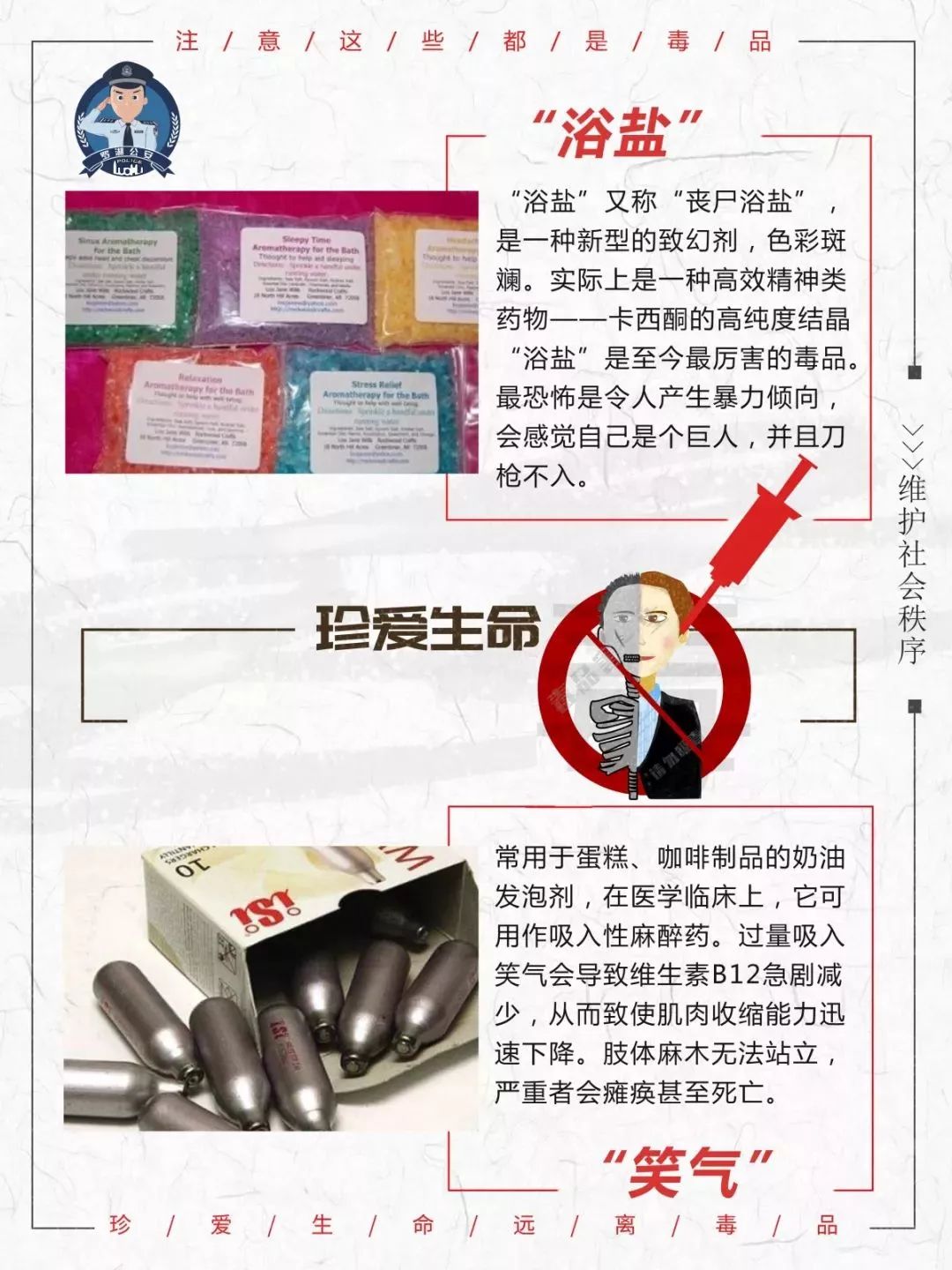 紧急提醒！广东多地出现“约会强暴药”，可让人短时失忆！已有多人中招！东莞人小心！