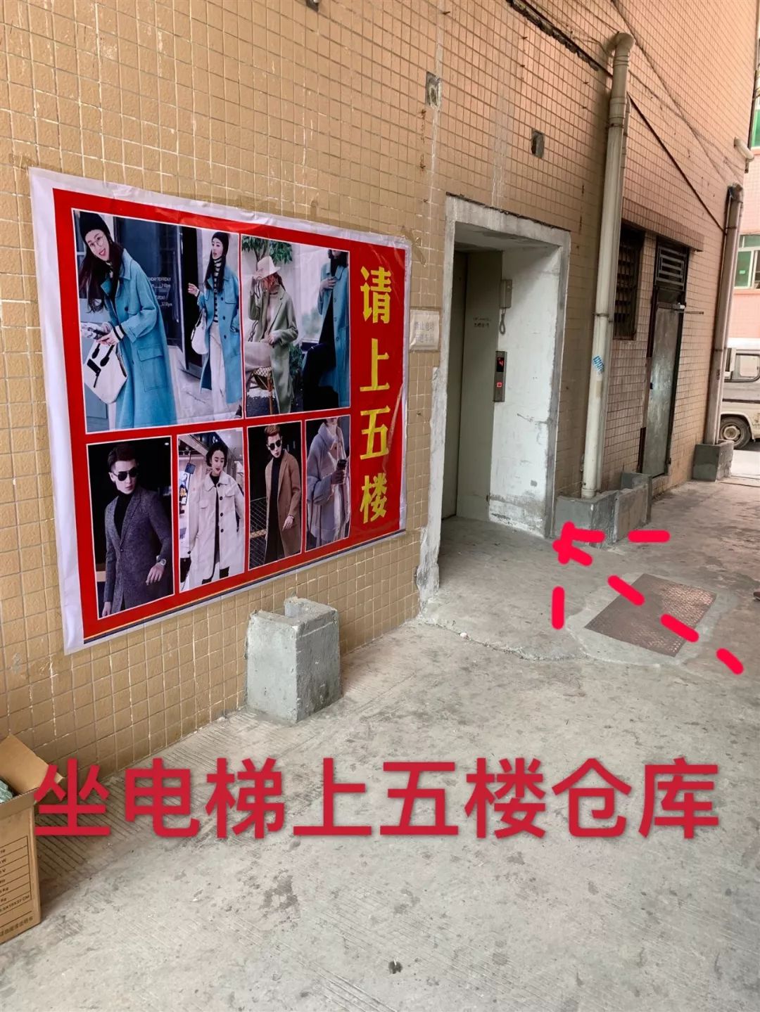 紧急通知！东莞市大型服装厂年底亏本清仓