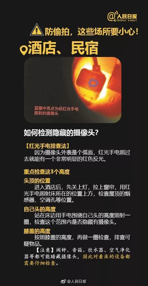 太吓人！知名连锁酒店里，情侣刚洗完澡，关灯找东西意外发现…