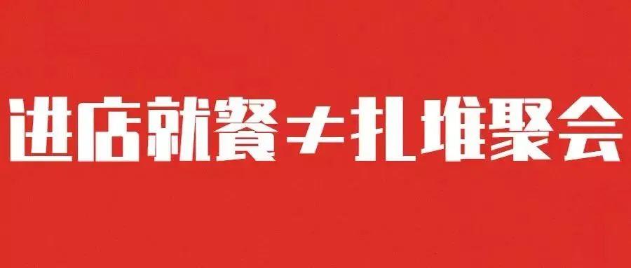 紧急！东莞人，疫情还没结束啊！！