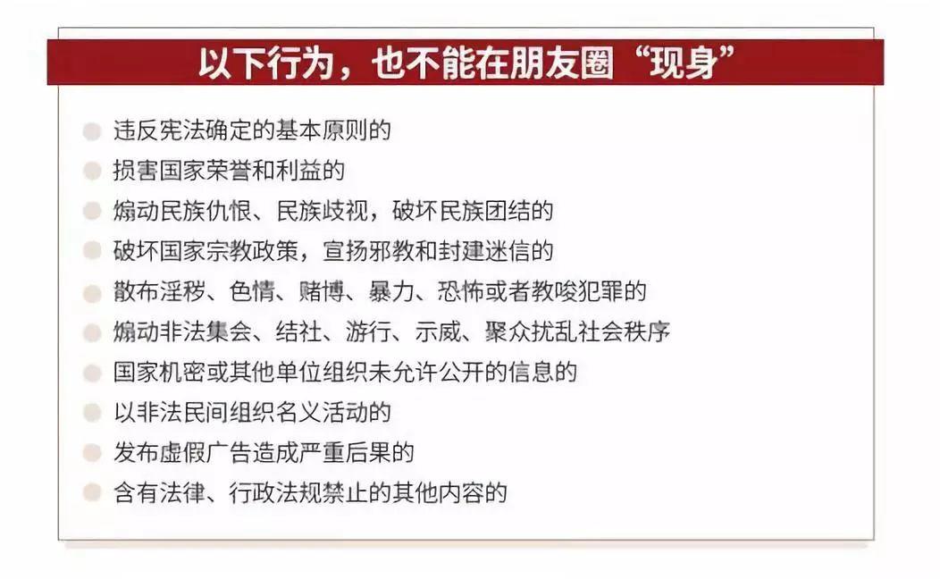 大家注意！朋友圈发布这些将违法！已证实有人被拘留…