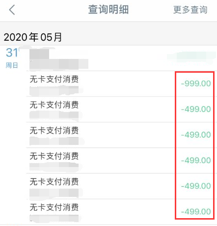 骗子盯上这个了，请立即删除...
