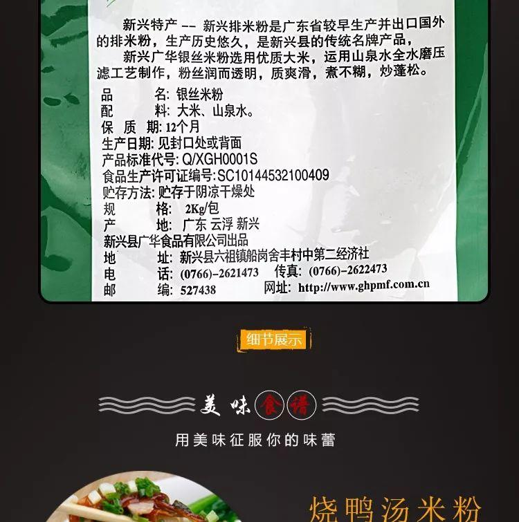 广东老字号，广华银丝手工水磨米粉，下单就送香辣萝卜！