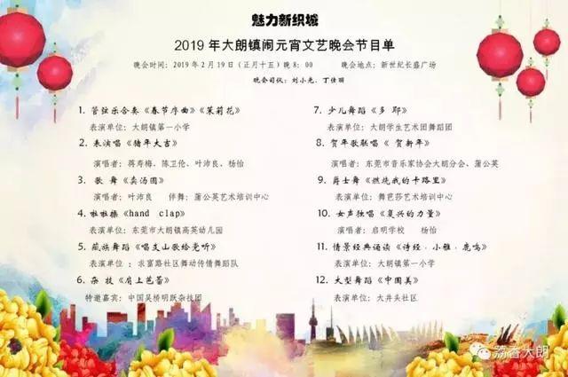 元宵节玩咩野？东莞最全元宵活动合集来啦~
