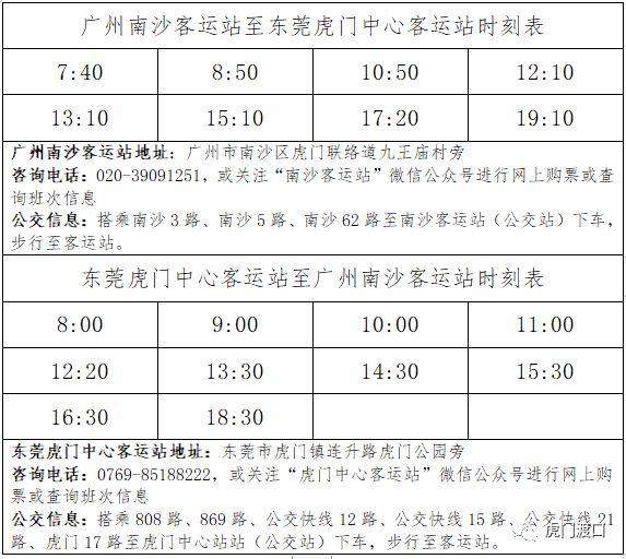 再见了，虎门渡口！