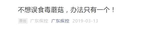 真有人用银器验毒！结果一家四口全被放倒！