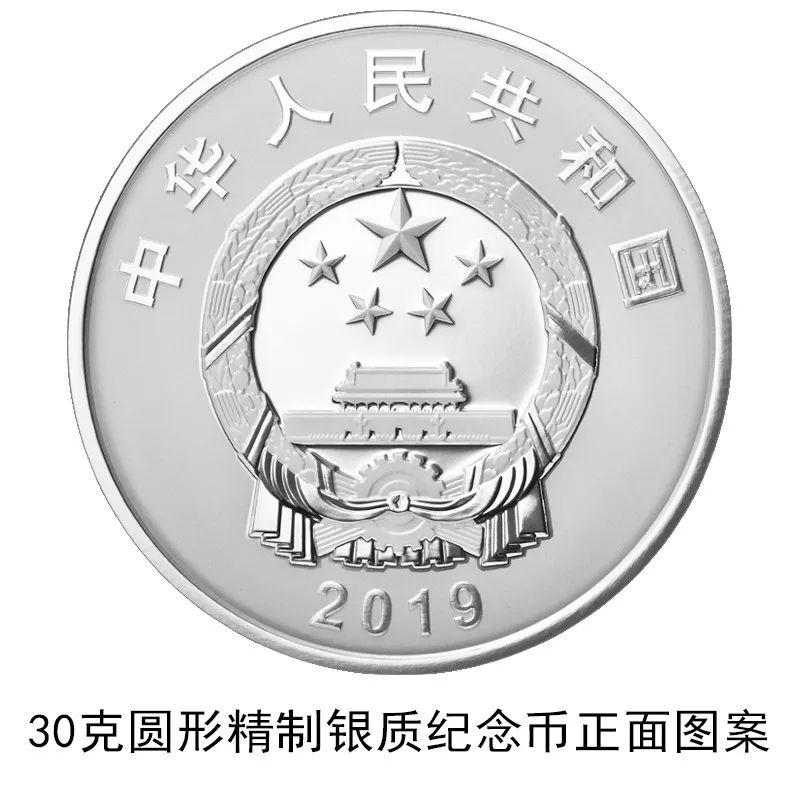 提前预约！中华人民共和国成立70周年纪念币来啦！预约入口在这！