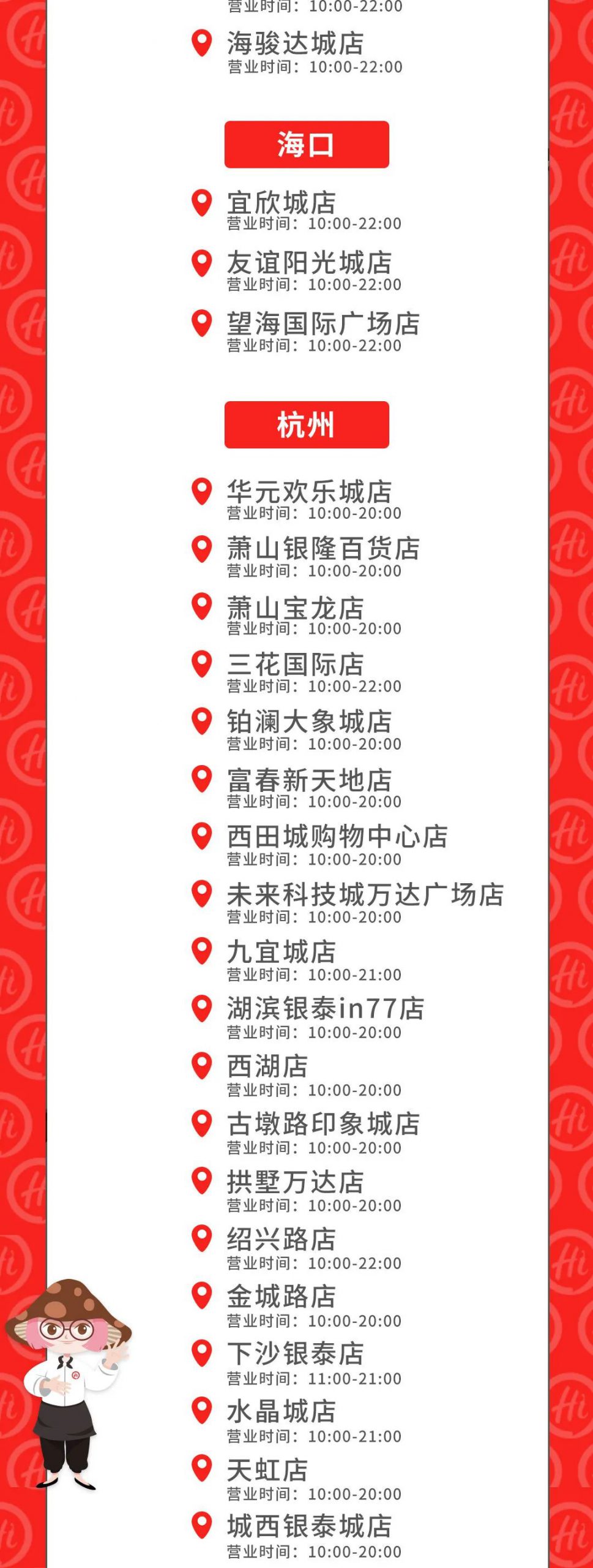 5家！海底捞第一批恢复堂食了！而东莞..."