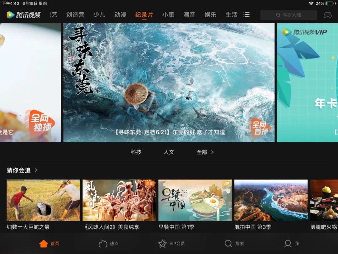 这是，我爱东莞的10w+个理由！