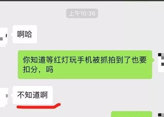有人等红灯时玩手机,被交警罚款50元,记2分!交警这样说……