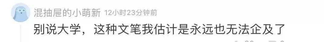 “她就是我的光!”六年级小男生一篇“暗恋”作文惊呆网友：文笔逆天！